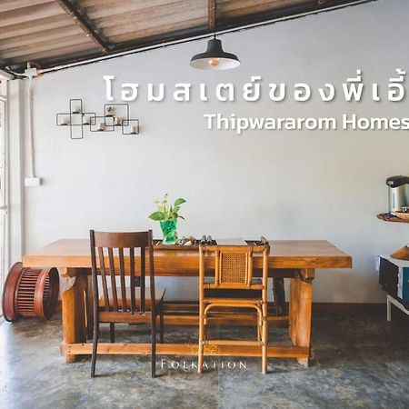 Thipwararom Homestay Takuapa エクステリア 写真